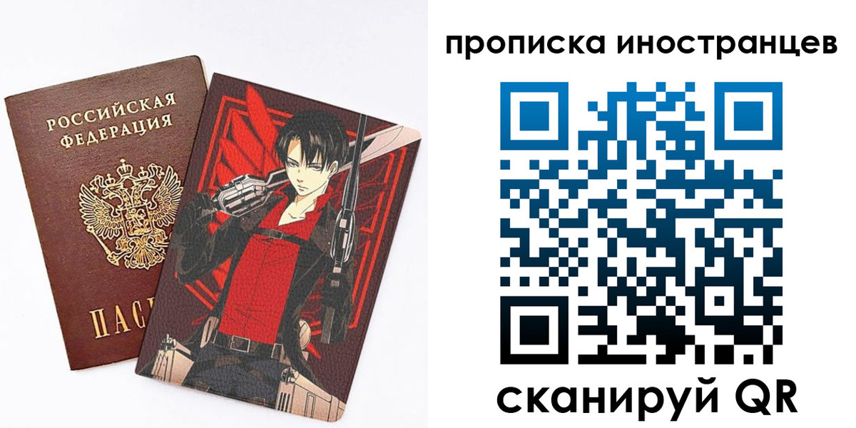 прописка для работы в Скопине