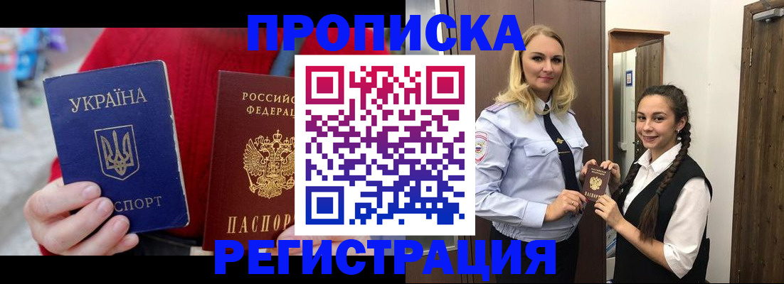 найти адрес прописки в Скопине