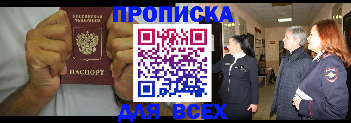 временная регистрация госуслуги в Скопине