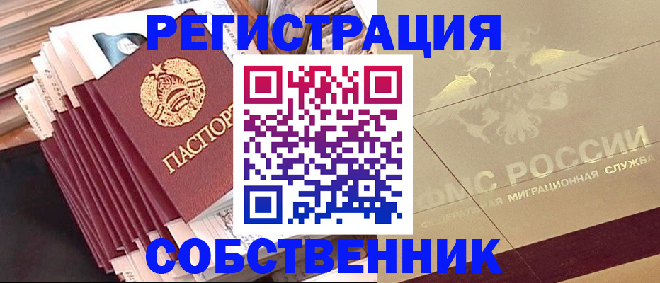 найти адрес прописки в Скопине