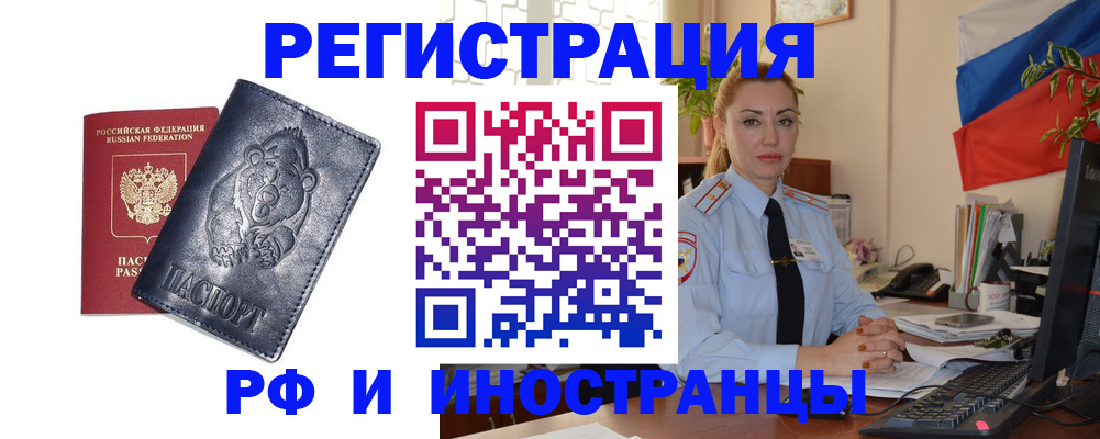 временная регистрация поиск в Скопине
