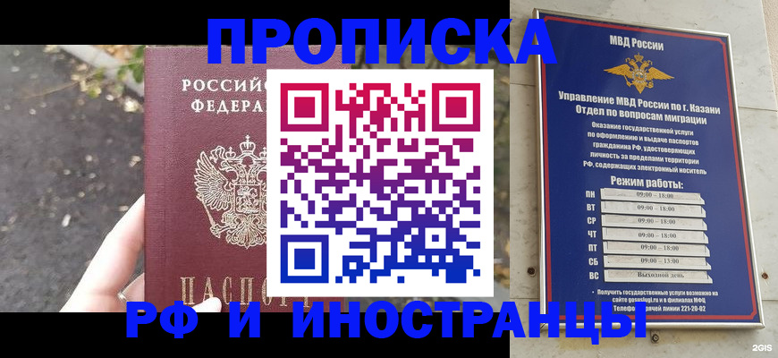 прописка поиск в Скопине