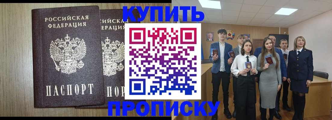 прописка гарантия в Скопине