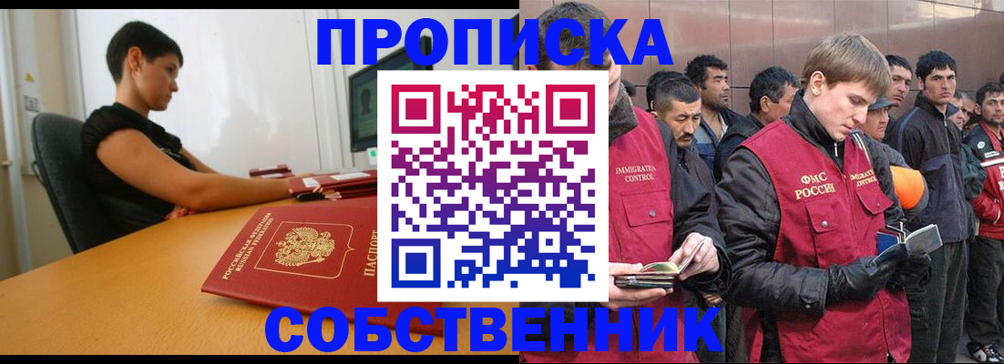 временная регистрация 2025 в Скопине