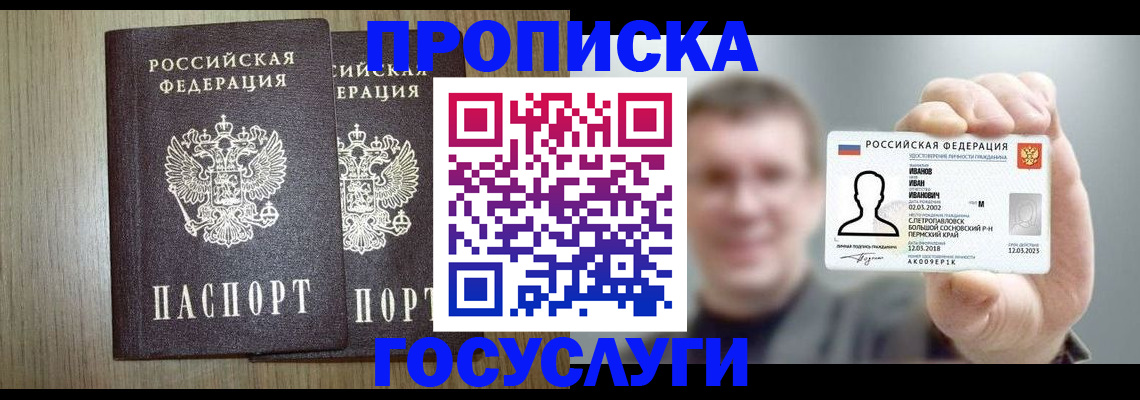 прописка поиск в Скопине